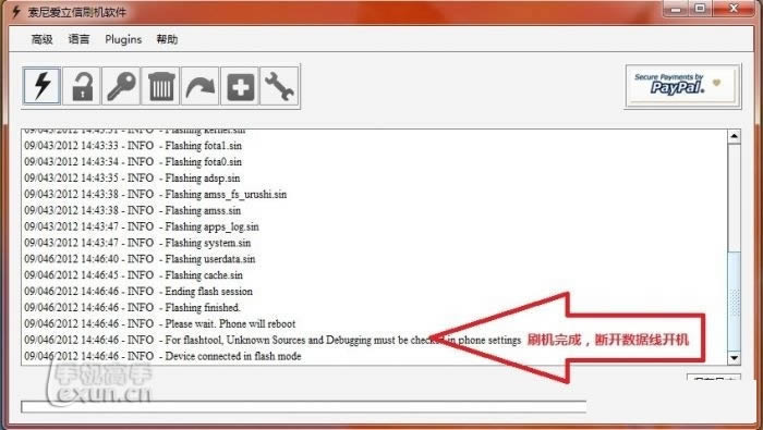 索尼r800x 线刷ftf固件可救砖 通用刷机教程