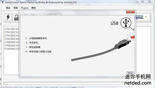 ����l36h/c660x/Xperia Z ǿˢftf�̼��ɾ�ש ˢ���̳�