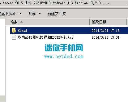 ��ΪAscend G615 ǿˢ�̼��ɾ�ש ˢ���̳�