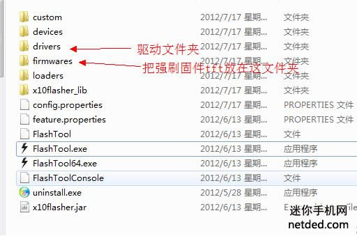 索尼 C550X Xperia ZR 线刷固件可救砖 刷机教程