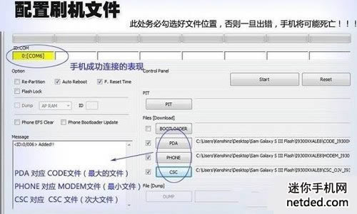 三星e220 odin线刷固件可救砖 刷机教程