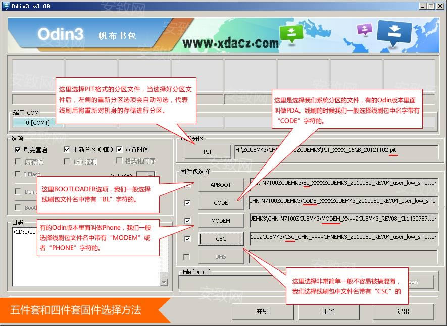 ���� I619 odin��ˢ�̼��ɾ�ש ˢ���̳�