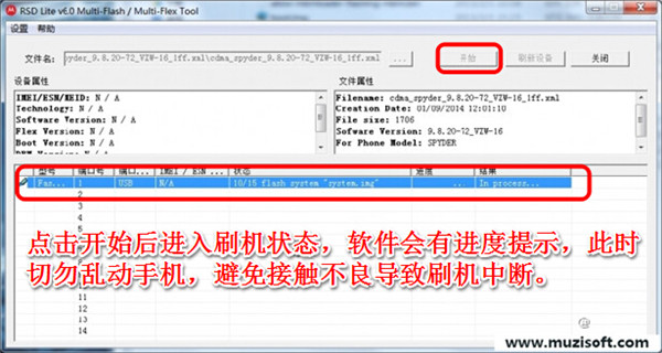 Ħ������MOTO MT788 ��ˢ�װ��ɾ�ש ˢ���̳�