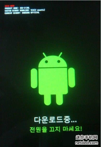 三星e250l odin线刷固件可救砖 刷机图文教程