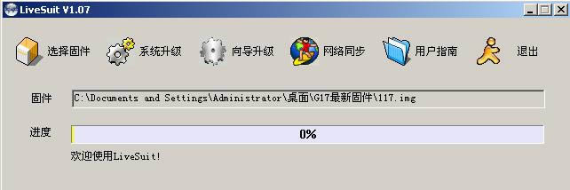 纽曼平板M23 线刷升级办法可救砖 刷机图文教程