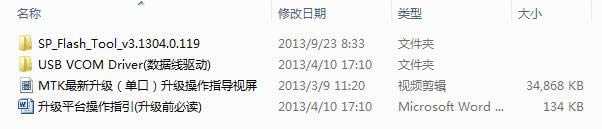酷比N62 mtk通用线刷救砖 刷机图文教程