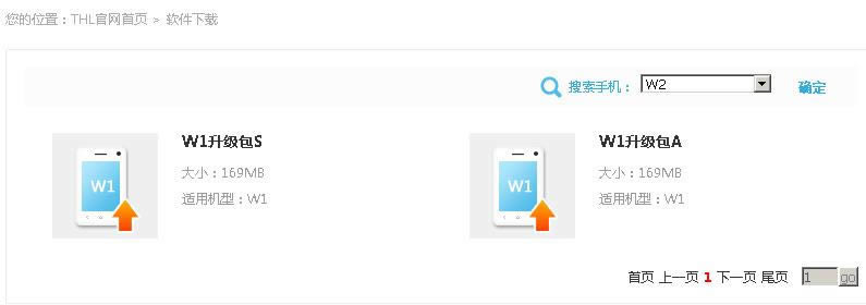 THL W2 通用线刷固件兼救砖 刷机教程