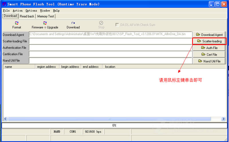 THL W2 通用线刷固件兼救砖 刷机教程