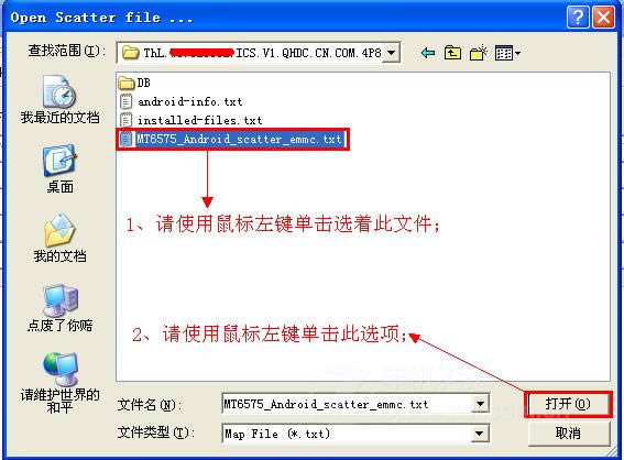 THL W2 通用线刷固件兼救砖 刷机教程