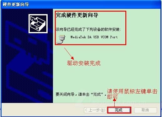 点击查看大图 THL W2 通用线刷固件兼救砖 刷机教程