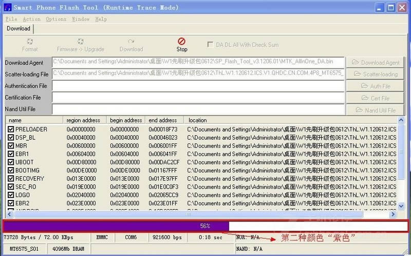 点击查看大图 THL W2 通用线刷固件兼救砖 刷机教程