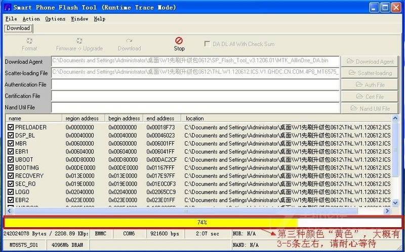 点击查看大图 THL W2 通用线刷固件兼救砖 刷机教程