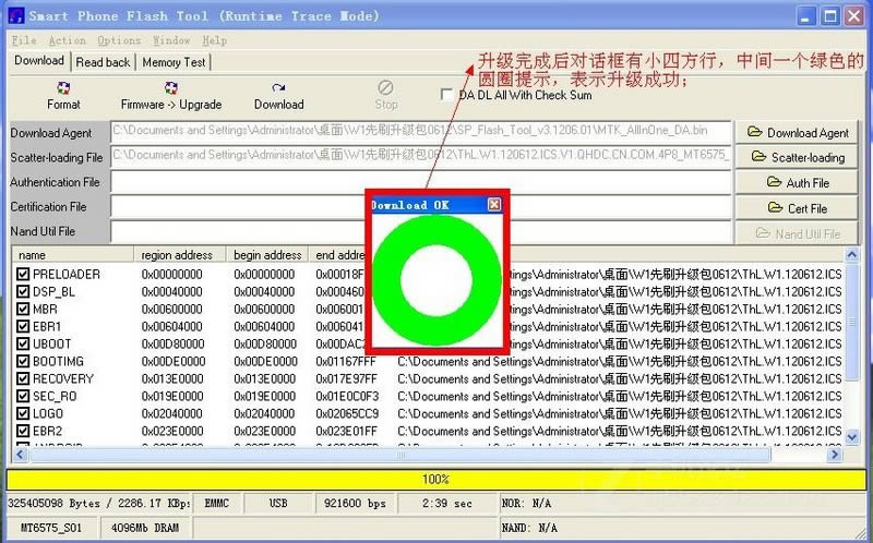 点击查看大图 THL W2 通用线刷固件兼救砖 刷机教程
