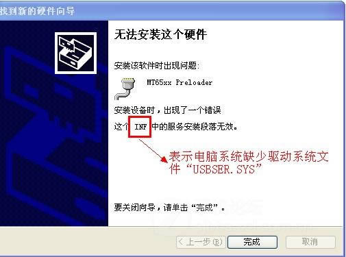 点击查看大图 THL W2 通用线刷固件兼救砖 刷机教程