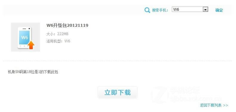 THL W6 ͨ����ˢ�̼����ש ˢ���̳�