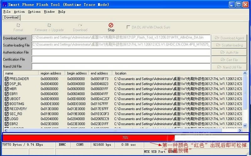 THL W6 ͨ����ˢ�̼����ש ˢ���̳�