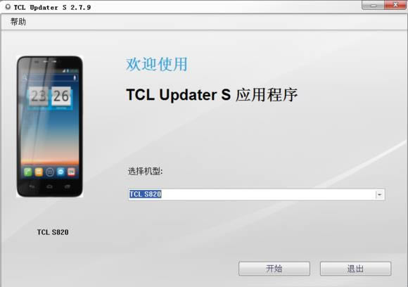 TCL S820 固件升级教程兼救砖 刷机教程