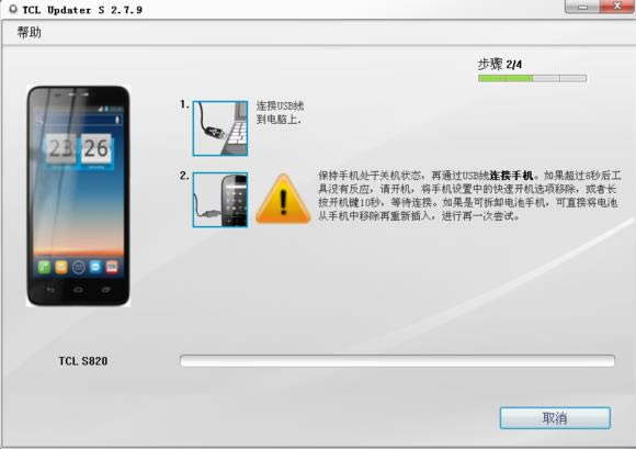 TCL S820 固件升级教程兼救砖 刷机教程