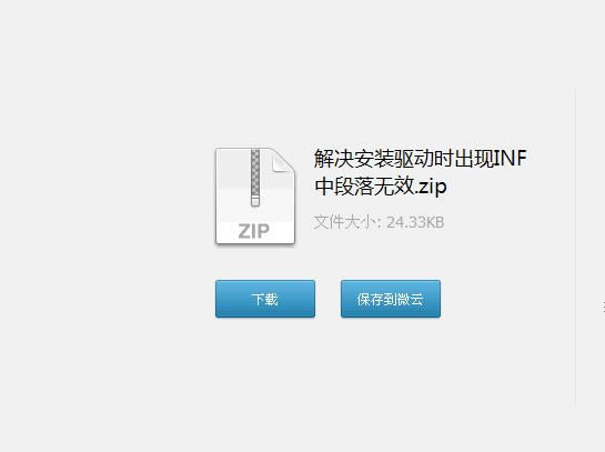 TCL S820 固件升级教程兼救砖 刷机教程