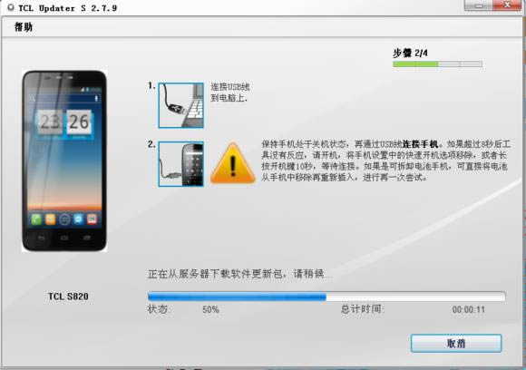 TCL S820 固件升级教程兼救砖 刷机教程