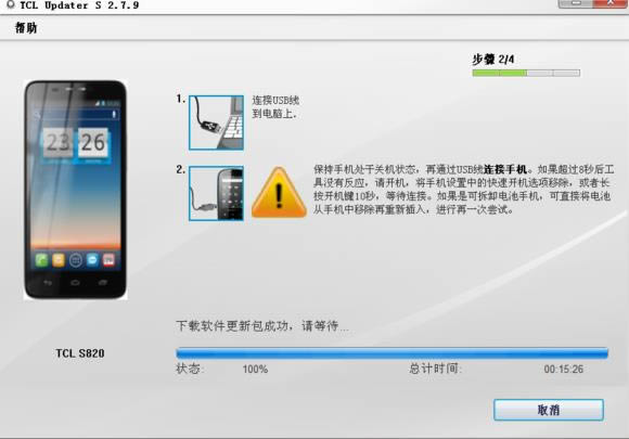 TCL S820 固件升级教程兼救砖 刷机教程