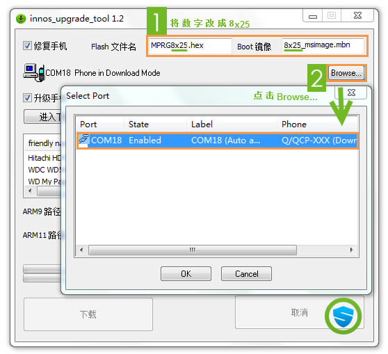 innos D9c 恢复兼救砖 刷机教程