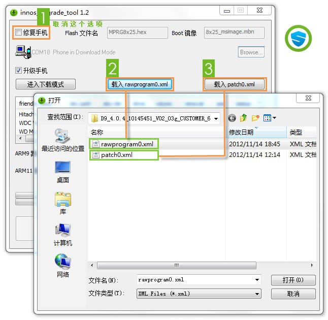 innos D9c 恢复兼救砖 刷机教程