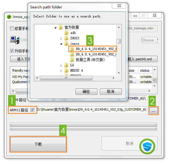 innos D9 �ָ����ש ˢ���̳�