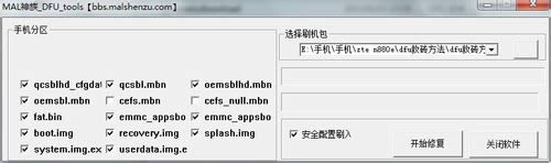 ����N880G DFU��ˢ�̼��ɾ�ש ˢ���̳�