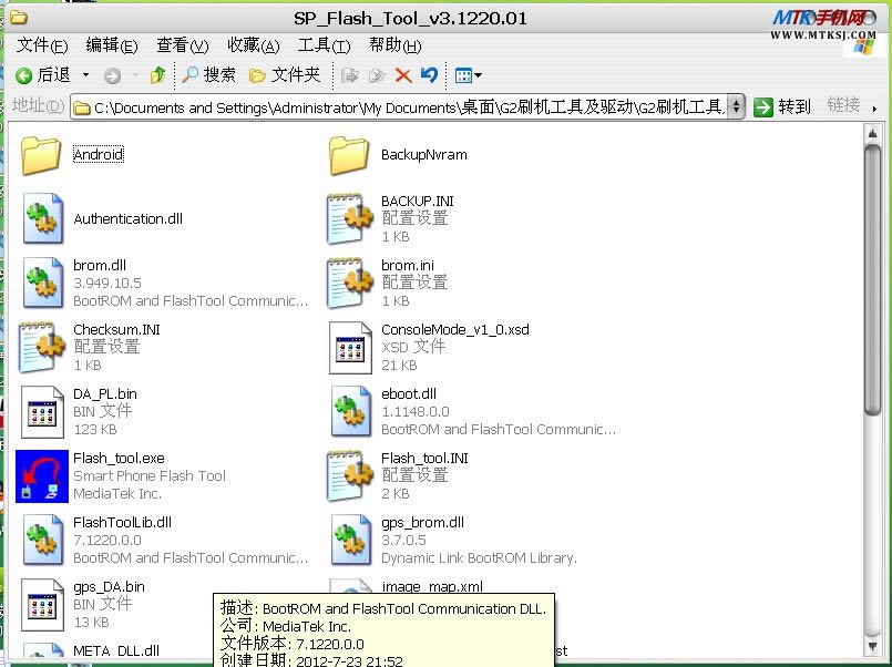 ����U960S2 MTK65**ͨ��ˢ����ש�̳�