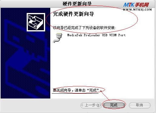 ����U960S2 MTK65**ͨ��ˢ����ש�̳�