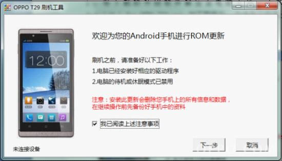 oppo t29 �����̼��ɾ�ש ˢ���̳�