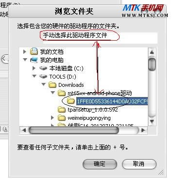 TCL A996 MTK65**通用刷机救砖教程
