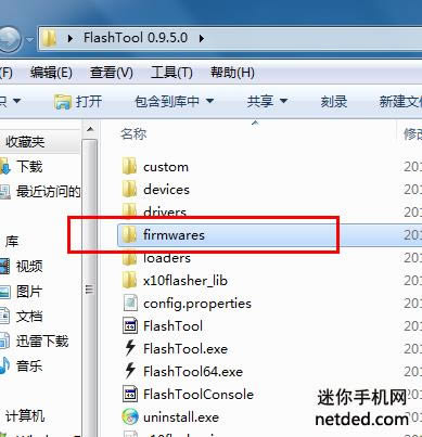 索尼lt26ii 强刷固件可救砖 刷机教程