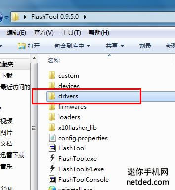 索尼lt26ii 强刷固件可救砖 刷机教程