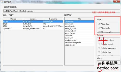 索尼lt26ii 强刷固件可救砖 刷机教程