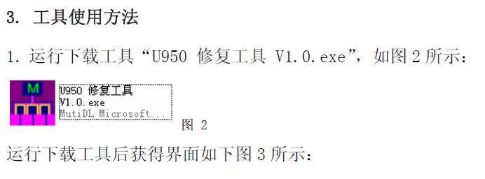 ����U950 ��ˢ�޸��̼��ɾ�ש ˢ���̳�