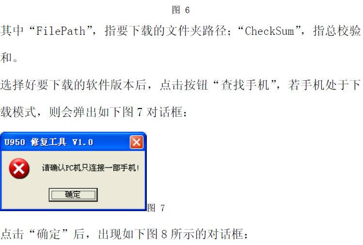 ����U950 ��ˢ�޸��̼��ɾ�ש ˢ���̳�