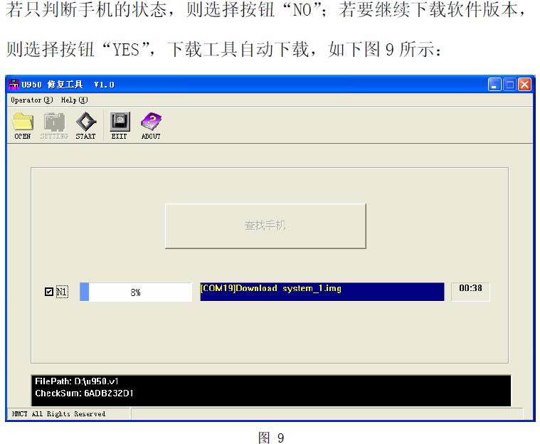 ����U950 ��ˢ�޸��̼��ɾ�ש ˢ���̳�