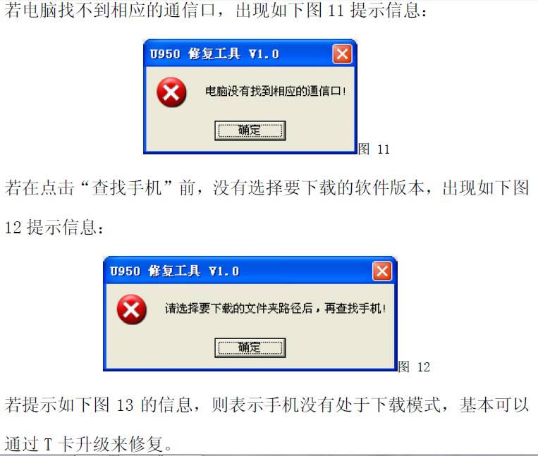 ����U950 ��ˢ�޸��̼��ɾ�ש ˢ���̳�