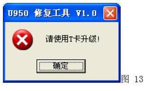 ����U950 ��ˢ�޸��̼��ɾ�ש ˢ���̳�