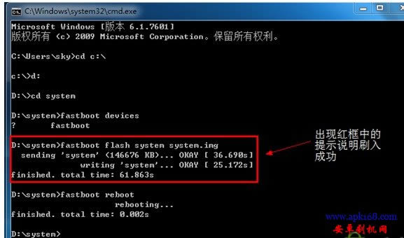 华为C8655 强制线刷固件包可救砖 刷机教程