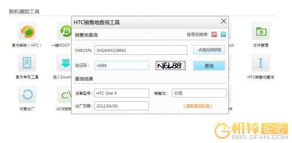 HTCA510c ��Ұ��S�� ��ˢruu���ɾ�ש ˢ���̳�