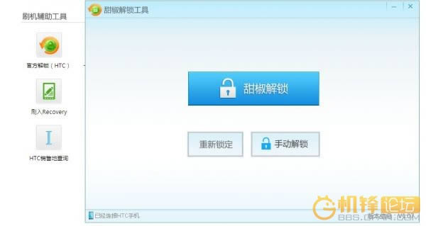 HTCA510c ��Ұ��S�� ��ˢruu���ɾ�ש ˢ���̳�