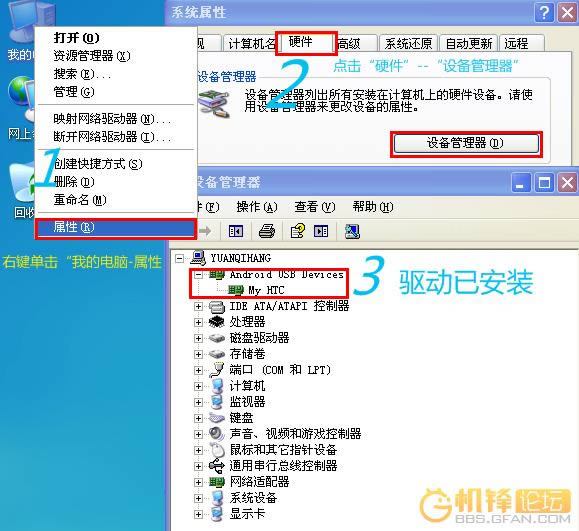 HTCA510c ��Ұ��S�� ��ˢruu���ɾ�ש ˢ���̳�