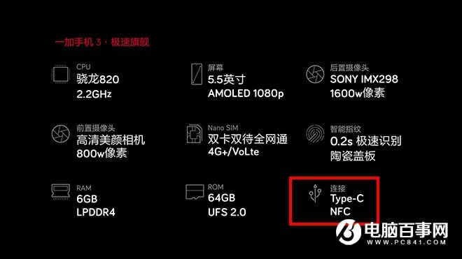 1加手机3有NFC吗_手机技巧