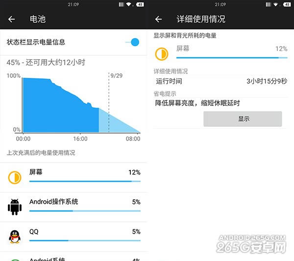 1加手机1氢OS公测版小评_手机技巧