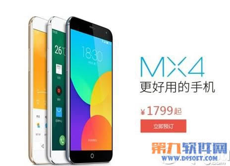 魅族mx4 pro与魅族mx4哪一个好用些？_手机技巧