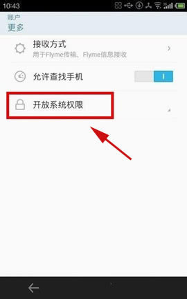 魅族MX4啥时候发货？_手机技巧