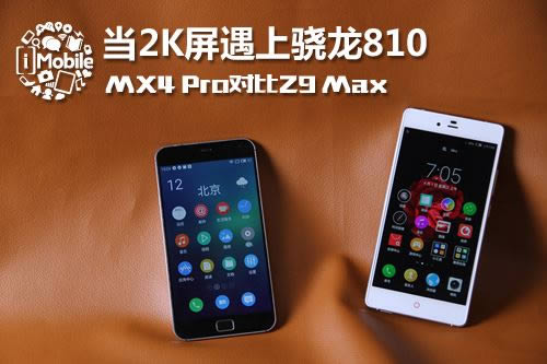 魅族MX4 Pro支持OTG吗_手机技巧